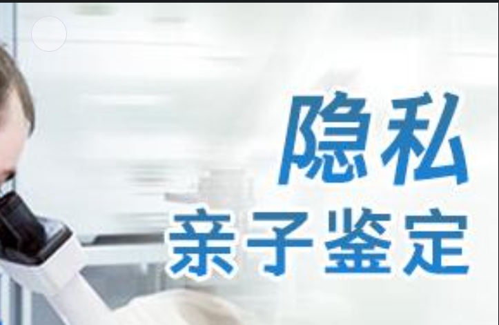 隆阳区隐私亲子鉴定咨询机构